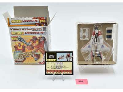 Starscream World's Smallest Transformers Wave 2.5 Special Edition 2003 Takara