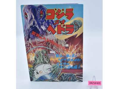 Godzilla vs Hedorah the Smog Monster Hardback Book Asahi Sonorama