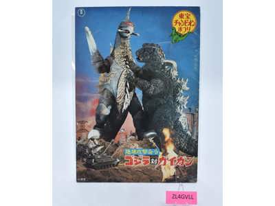 Godzilla vs Gigan 1972 Movie Pamphlet/Booklet