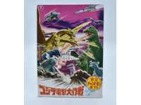 Destroy All Monsters 1968 Movie Pamphlet/Booklet