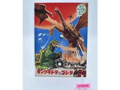 Invasion of Astro Monster 1965 Movie Pamphlet/Booklet