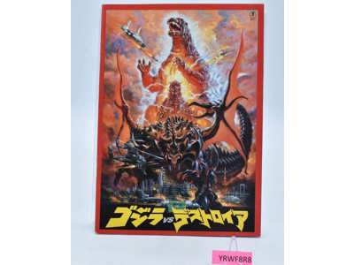 Godzilla vs Destroyah 1995 Movie Pamphlet/Booklet
