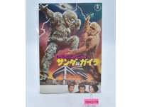War of the Gargantuas 1966 Movie Pamphlet/Booklet