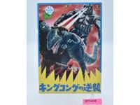 King Kong Escapes 1967 Movie Pamphlet/Booklet