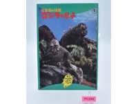 Son of Godzilla 1967 Movie Pamphlet/Booklet