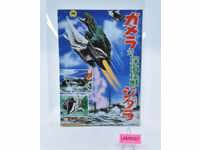 Gamera vs Zigra 1971 Movie Pamphlet/Booklet