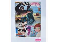 King Kong vs Godzilla 1962 Movie Pamphlet/Booklet