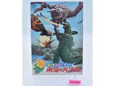 Eribah, Horror of the Deep 1966 Movie Pamphlet/Booklet
