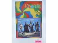 Godzilla vs Megalon 1973 Movie Pamphlet/Booklet