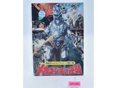 Terror of Mechagodzilla 1975 Movie Pamphlet/Booklet