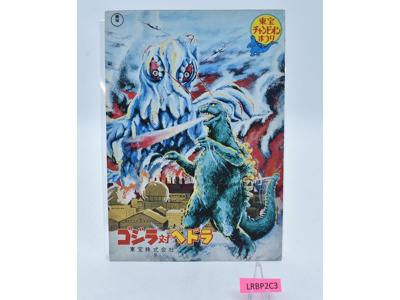Godzilla vs the Smog Monster (Hedora) 1971 Movie Pamphlet/Booklet