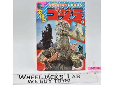 Godzilla Hikari no Kuni TV Picture Book Sanwa Printing