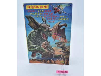 Godzilla Destroy All Monsters 1969 Read Along Book Toho Japan