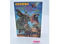 Godzilla Destroy All Monsters 1969 Read Along Book Toho Japan