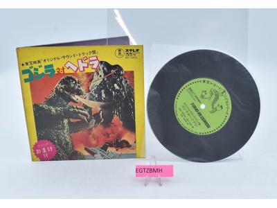Godzilla vs Hedora Smog Monster Original Soundtrack Toho Records
