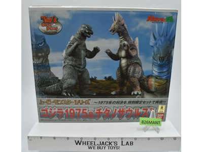 Godzilla &amp; Titanosaurus Toy's Dream Project LE 2006 Bandai Action Figure MIB NEW