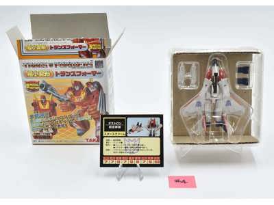 Starscream World's Smallest Transformers Wave 2.5 Special Edition 2003 Takara