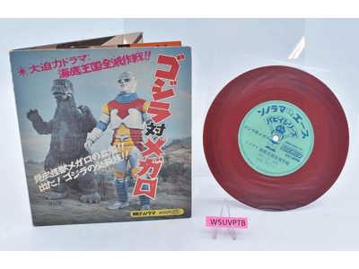 Godzilla vs Megalon The Undersea Kingdom's Annihilation Read Along Record Disc