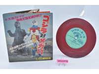 Godzilla vs Megalon The Undersea Kingdom's Annihilation Read Along Record Disc