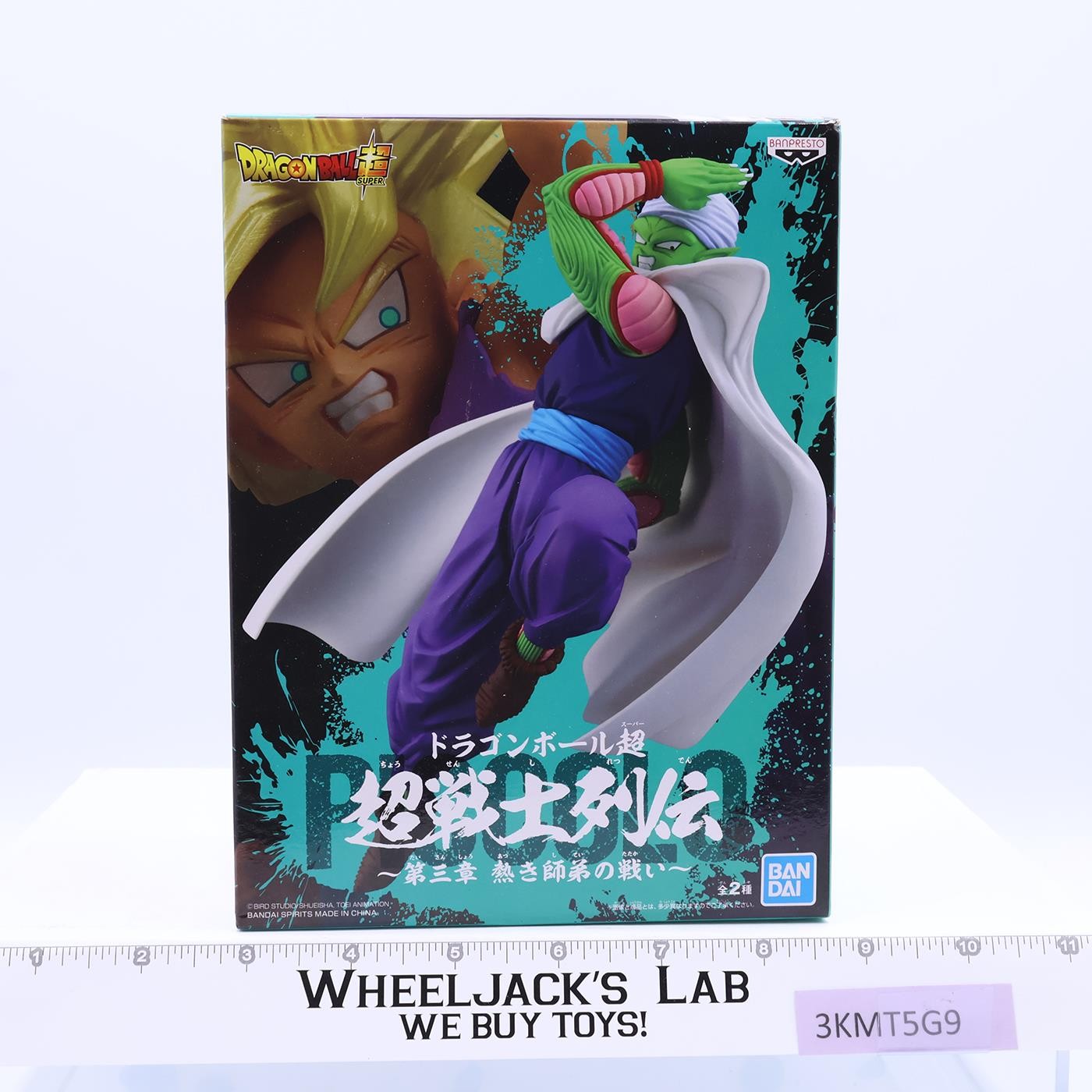 Dragon Ball Super Piccola 2019 Bandai Banpresto Figure MIB