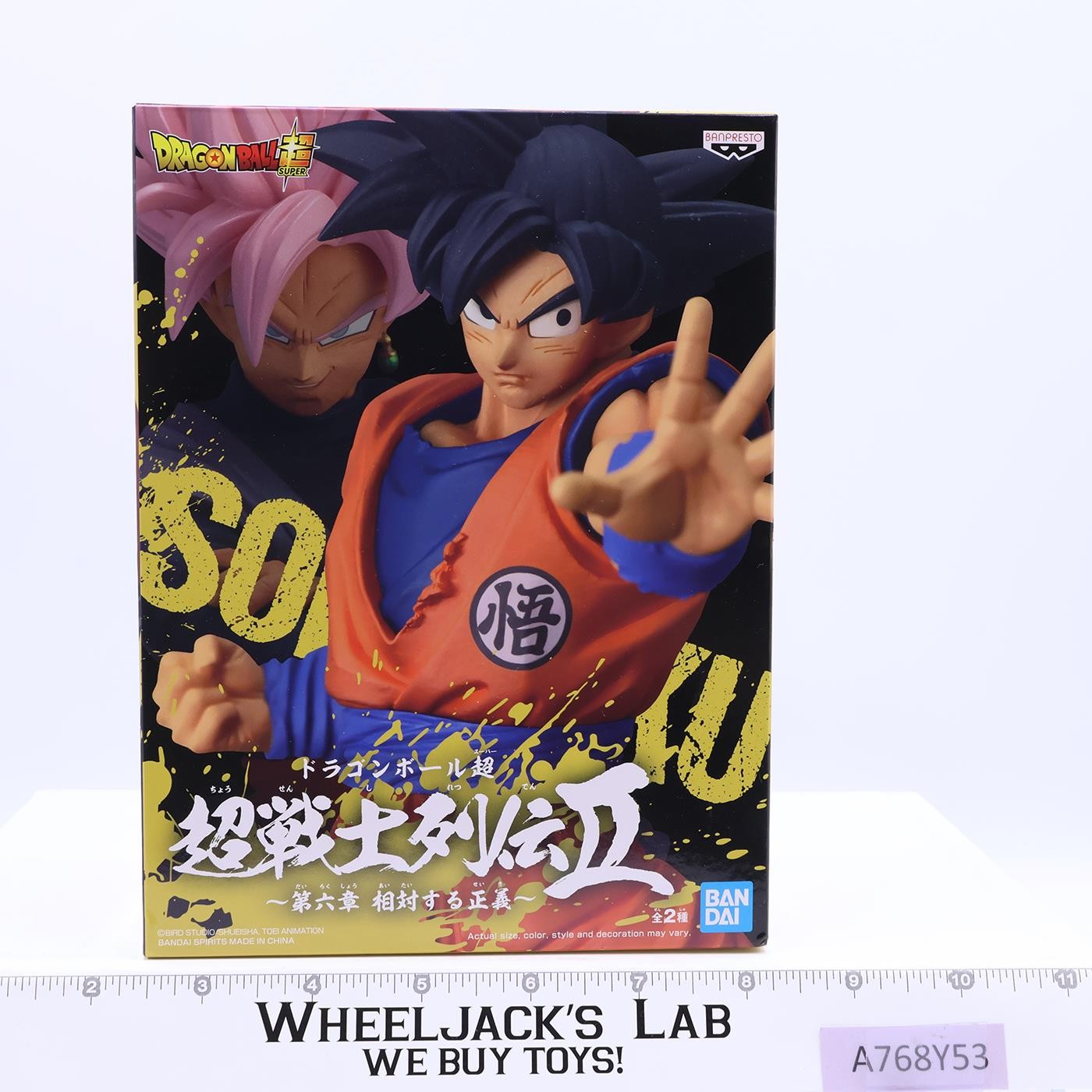 Dragon Ball Super Son Goku 2021 Bandai Banpresto Figure MIB