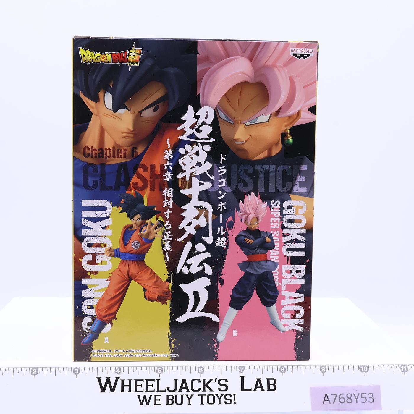 Dragon Ball Super Son Goku 2021 Bandai Banpresto Figure MIB