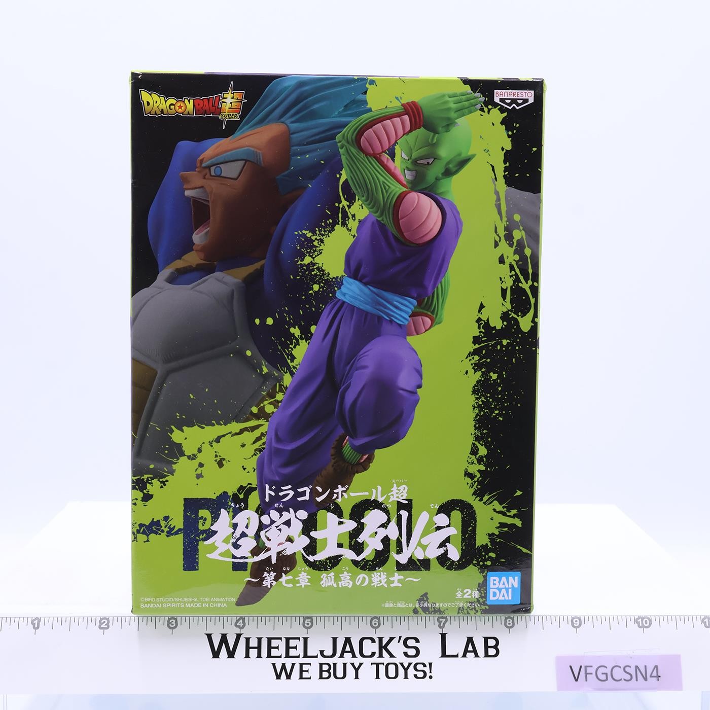 Dragon Ball Super Piccola 2020 Bandai Banpresto Figure MIB