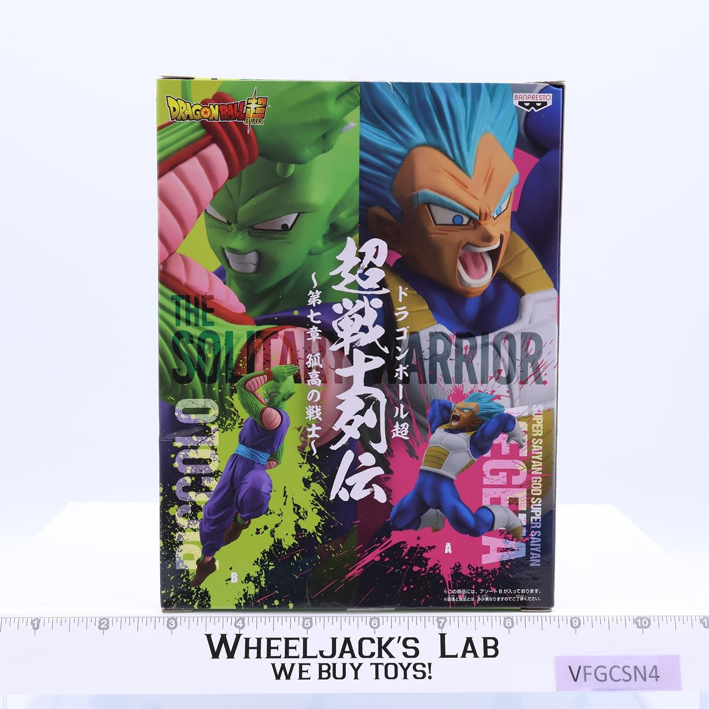 Dragon Ball Super Piccola 2020 Bandai Banpresto Figure MIB