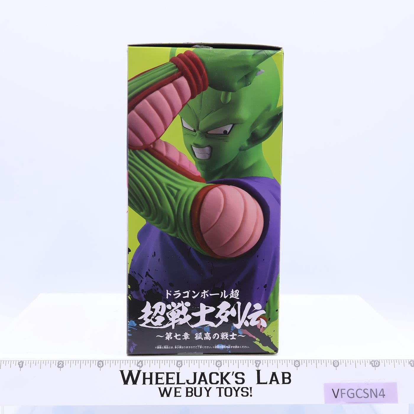 Dragon Ball Super Piccola 2020 Bandai Banpresto Figure MIB