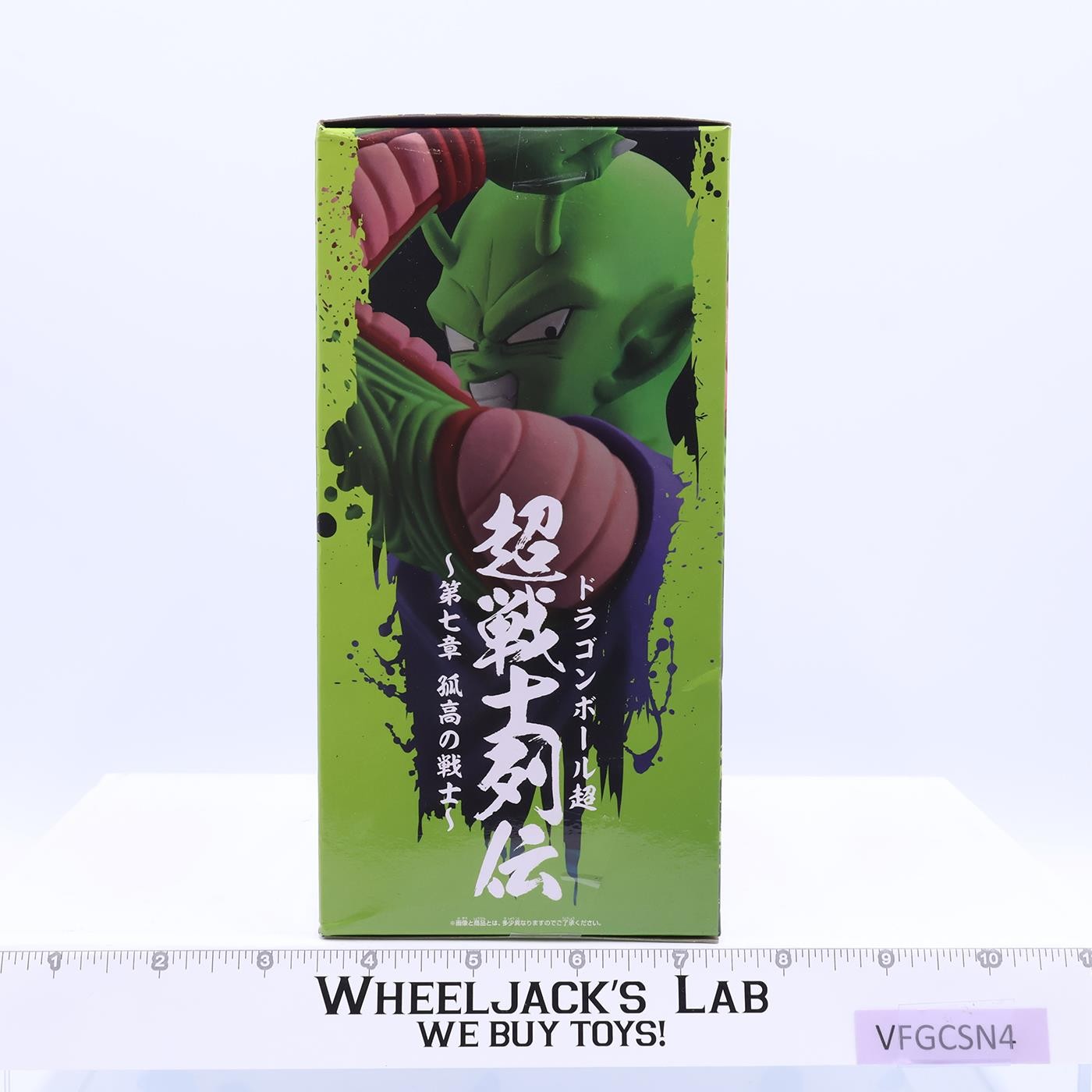 Dragon Ball Super Piccola 2020 Bandai Banpresto Figure MIB