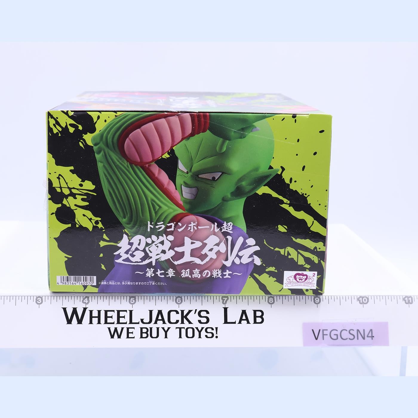 Dragon Ball Super Piccola 2020 Bandai Banpresto Figure MIB