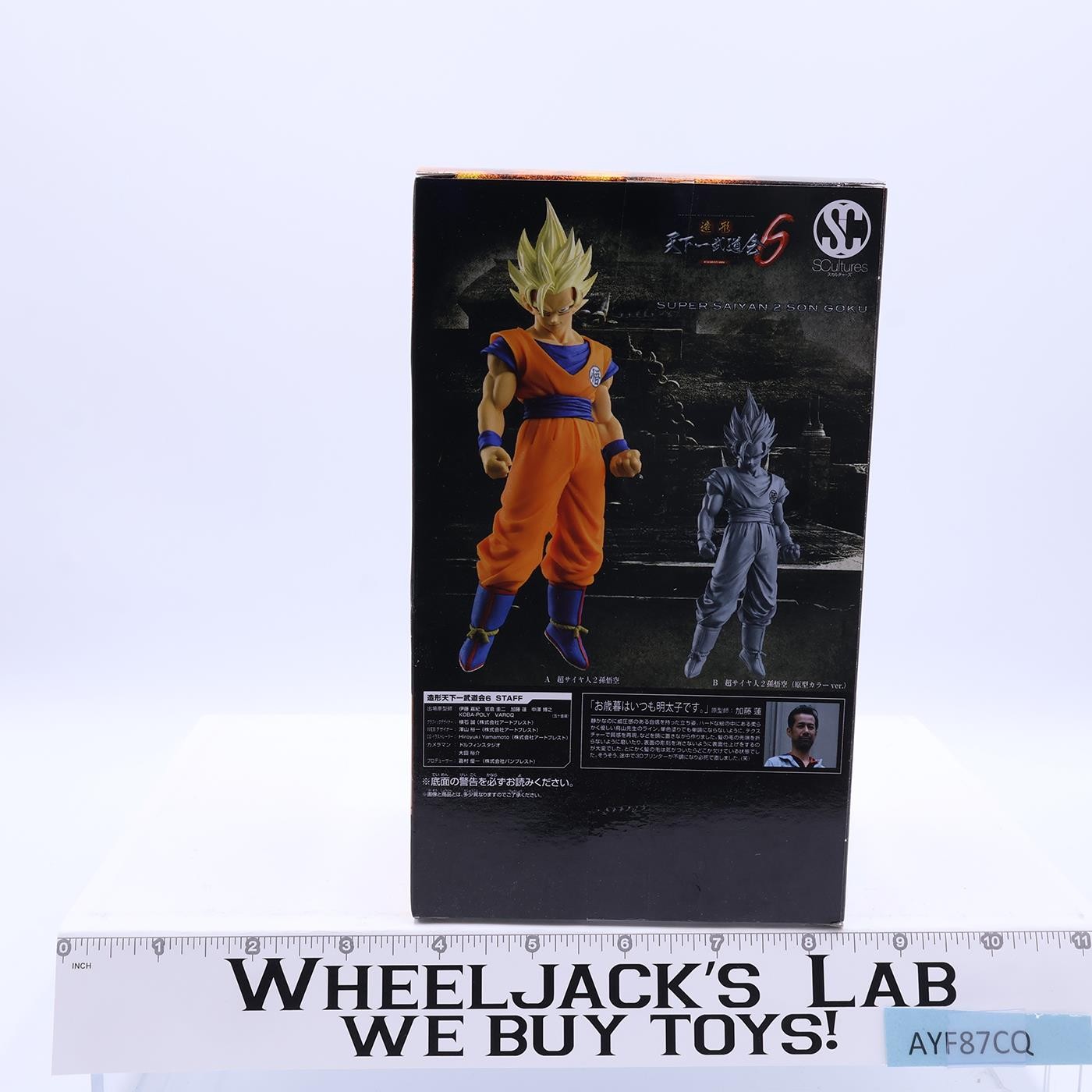 Dragon Ball Z Super Saiyan 2 Son Goku Banpresto Figure Colosseum Bandai MIB