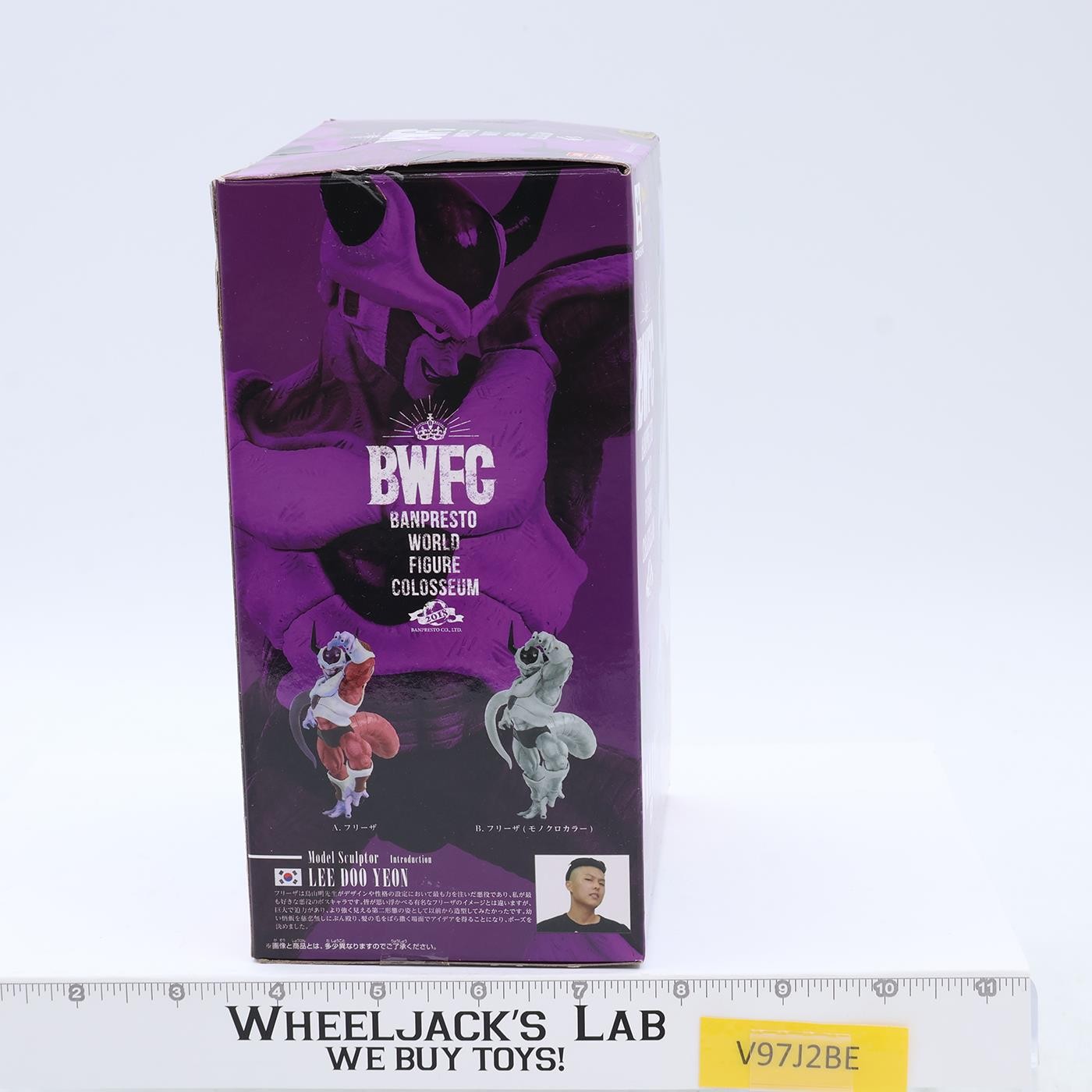 Freeza BWFC Banpresto World Figure Colosseum Dragonball Z Craneking MIB Figure