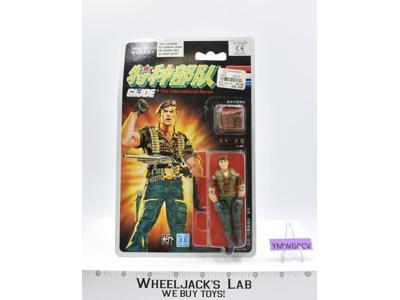 Flint GI Joe International Heroes CHINA 1992 Hasbro NEW MOSC SEALED