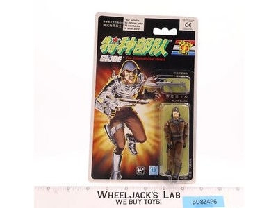 Major Bludd GI Joe International Heros China 1992 Hasbro Figure NEW SEALED