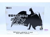Rodan Daikaiju Series Toho 1965,2012 X Plus Garage Toy Action Figure