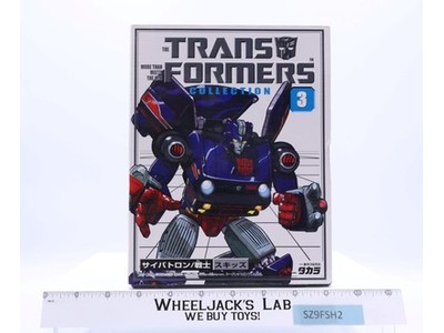 Skids #3 Collection TFC Transformers G1 Reissue 2002 Takara Figure NEW SEALED