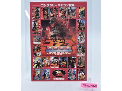 The Complete Works of Godzilla 2000 Movie Pamphlet/Booklet