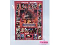 The Complete Works of Godzilla 2000 Movie Pamphlet/Booklet