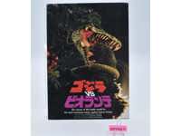 Godzilla vs Biollante 1989 Movie Pamphlet/Booklet