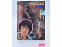 Godzilla Returns 1985 Still Photo Cards Set