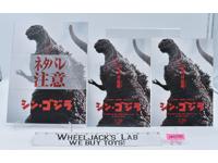 Shin Godzilla Godzilla Resurgence 2016 Movie Pamphlet/Booklet & Poster