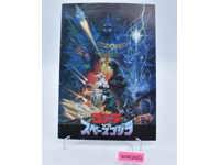 Godzilla vs Space Godzilla 1994 Movie Pamphlet/Booklet