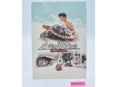 Gamera the Brave Chiisaki Yusha-tachi 2006 Movie Pamphlet/Booklet