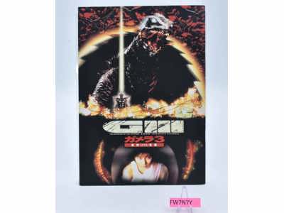 Gamera Guardian of the Universe Revenge of Iris 1999 Movie Pamphlet/Booklet