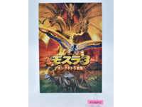 Mothra 3 Invasion of King Ghidora 1998 Movie Pamphlet/Booklet