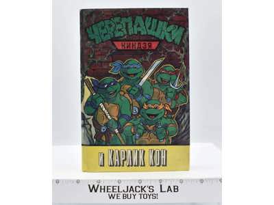 Russian Teenage Mutant Ninja Turtles TMNT 1995 Hardcover Book