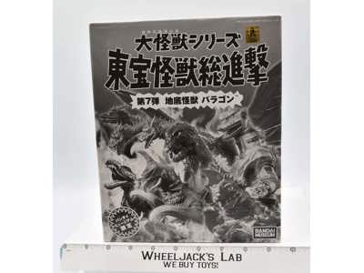Baragon Daikaiju Surprise Box Series 2005 Bandai Museum Action Figure MIB NEW