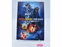 Godzilla: Tokyo S.O.S. 2003 Movie Pamphlet/Booklet